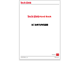 SiC功率元件基礎